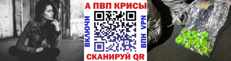 Купить закладки Катайск APVP Crystall