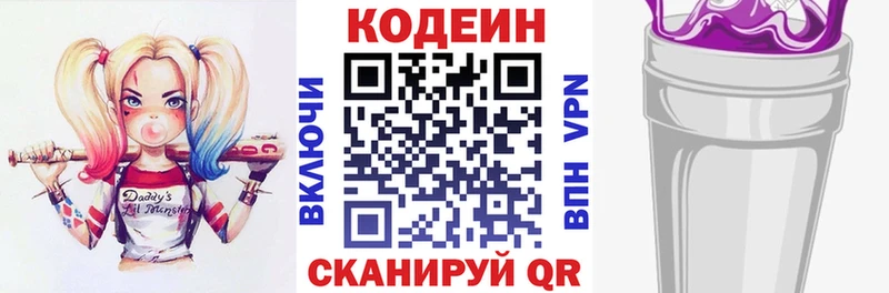 Купить  Катайск  Кодеин Purple Drank 