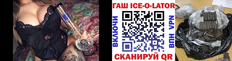 ГАШ hashish Купить где Катайск