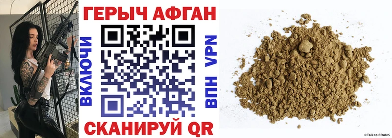 Купить Катайск ГЕРОИН Афган