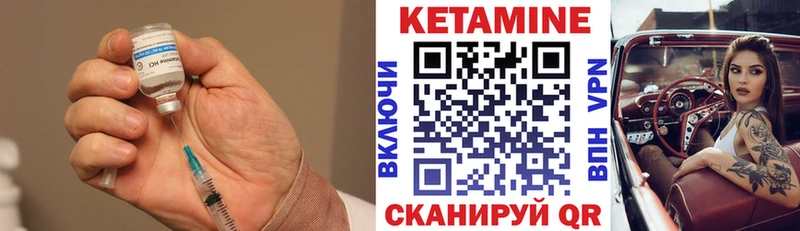Кетамин ketamine  Купить закладки  Катайск 