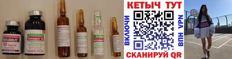 Кетамин ketamine Катайск