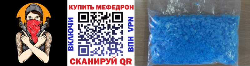 Меф мяу мяу  Купить закладки  Катайск 